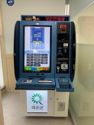 화순군 주민 편의 민원행정서비스 극대화
