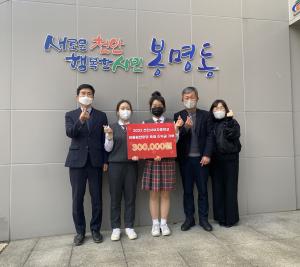 천안서여중, 봉명동 취약계층 위해 후원금 30만원 전달