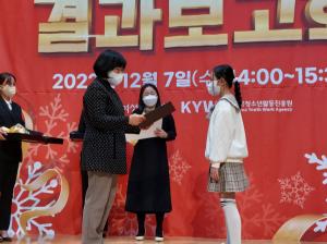 괴산군 김민서 학생, 2022년 청소년 방과 후 아카데미 활동 수기 공모전 대상 수상