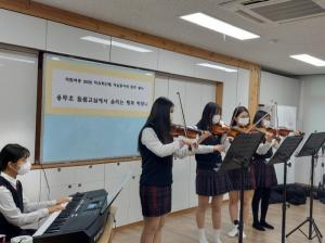 의림여중 2022. 자유학년제 자율동아리 현악기반 용두초 돌봄교실 연주봉사 활동