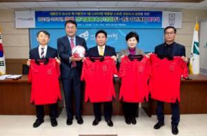 2023년~2026년 추계 전국중등축구대회(U-15) 장기개최 협약식 열려