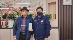 황간향교 전교 안병칠, 레인보우 행복나눔에 100만원 성금 기탁