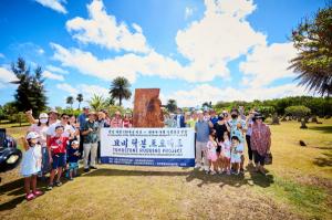 독립기념관, 무명 독립운동가 발굴 하와이 한인 묘비 탁본 기증식 개최