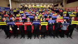 괴산군, 중부내륙지원특별법 제정 촉구 중부권 토론회 및 결의대회 개최