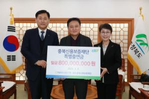 충북-충북신용보증재단-농협은행 소기업·소상공인 금융지원 업무협약 체결