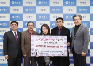 유성구약사회·팜스영양약학회, 유성구 행복누리재단에 후원물품 기탁