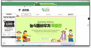 청양군, 20일부터 농식품 바우처 신청자 접수