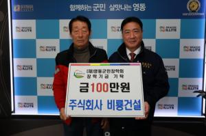 봄바람과 함께 영동군민장학회에 이어지는 군민들의 따뜻함