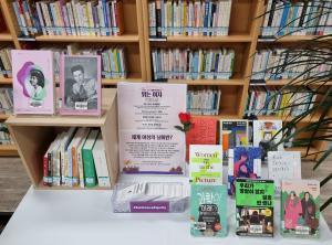 제천시여성도서관, 세계 여성의 날 기념 특별 프로그램「읽는 여자」 운영