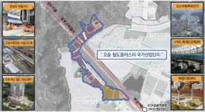 「오송 철도클러스터」, 국가산업단지 후보지에 선정
