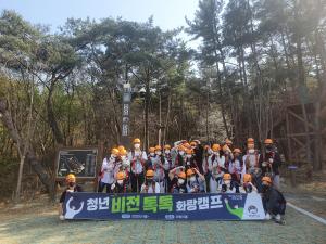 경주 화랑마을, 3월 20일부터 청년 화랑캠프 참가자 모집