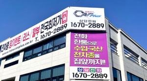 카플러스, 한국 고객 맞춤형 차량 렌트 및 리스 서비스 제공