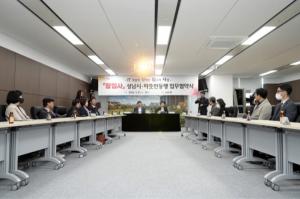 성남시-따뜻한 동행 ‘IT 맞춤형 장애인 집수리’ 협약