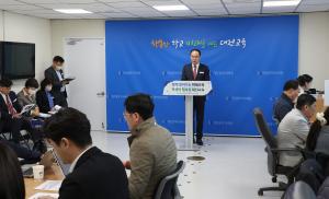 대전교육청, 2023년 반부패·청렴정책 본격 시행