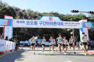 경주시, 코오롱 구간 마라톤 대회 개최... 25일 일부 교통 통제