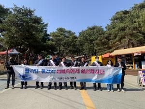 괴산군, ‘세계 물의 날’ 기념행사 개최