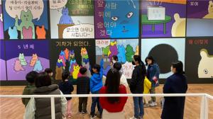 부산현대미술관, 어린이 친구들을 위한 도슨트 운영
