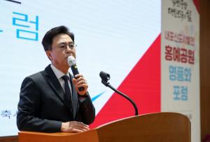 김태흠 지사, ‘홍예공원 명품화 포럼’ 참석해 미래상 제시