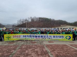 영동군새마을회,‘쾌적한 환경 행복한 공동체 만들기’