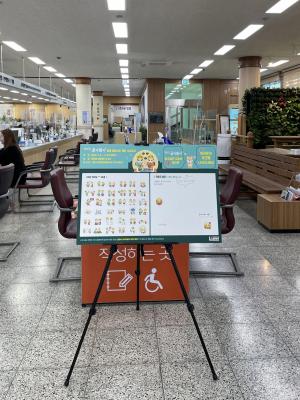 경주시,‘SNS 금이관이’응용동작 개발위한 수요조사 진행