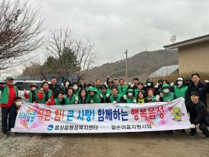 음성읍 직원·새마을지도자협의회, 농가에 일손 보태