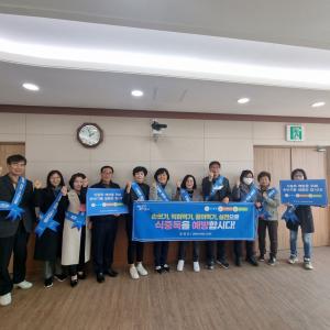 담양군, 봄철 식중독 예방 홍보 캠페인 전개