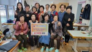 증평군, 은빛사랑채 착한 기부