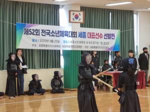 세종시교육청, 제52회 전국소년체육대회 세종시 대표선발전 개최