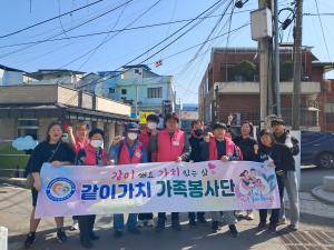 횡성군, 같치가치 가족봉사단 장애가구 주거 청소 봉사