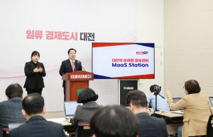 대전시,「대전역 미래형 환승센터」건립계획 발표