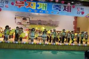 삼양초등학교 무지개 축제