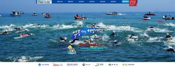 속초행사 홈페이지(www.sokcho2018.com)–해양정보 서비스 화면