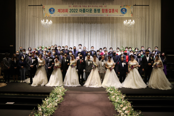 사진=한국법무보호복지공단 광주전남지부 [합동결혼식] 단체사진