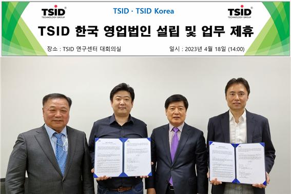 [사진= 왼쪽부터 TSID 김영 수석고문, TSID 대표 YOON SEUNG KWON, TSID Korea 임인배 회장, 이상원 대표]