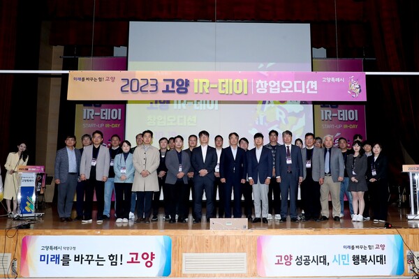 이동환 고양특례시장 "창업기업과 투자자 소통의 장 마련" - 뉴스 썸네일 이미지