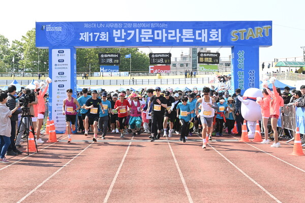 2023년 제17회 반기문마라톤대회 개최 사진
