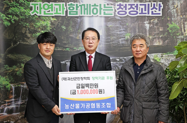 왼쪽부터 송용성 총무이사, 송인헌 군수, 염선업 이사장