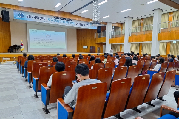 대전동부교육지원청, '초‧특수학교 학교생활기록부 기재요령 연수' 실시