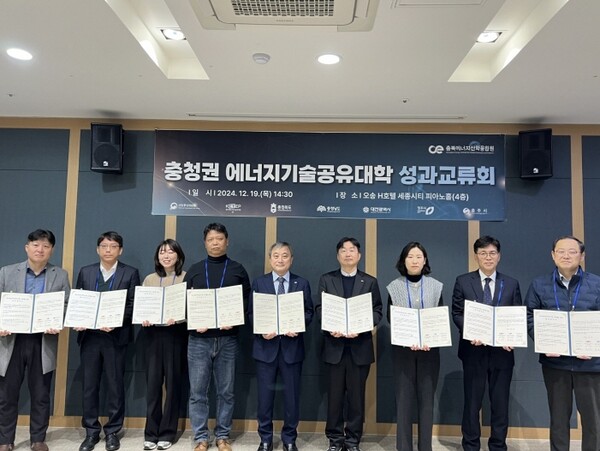 충청권 에너지기술공유대학 성과교류회' 성료 - 뉴스 썸네일 이미지