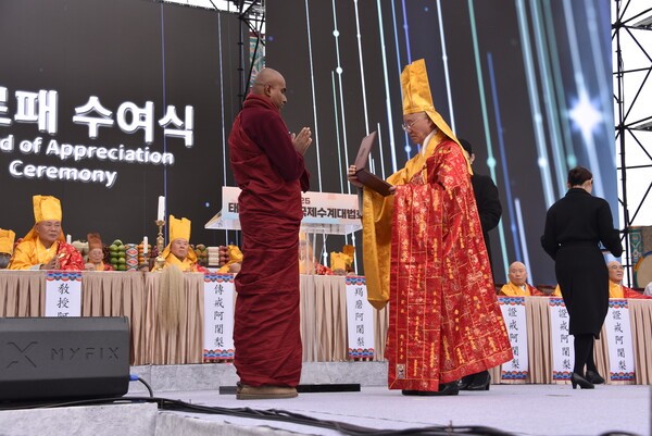 제4회 영산재 및 국제수계대법회./태고종