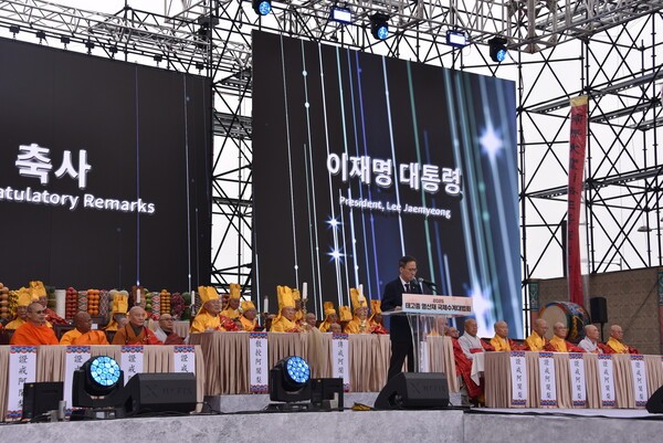 제4회 영산재 및 국제수계대법회./태고종