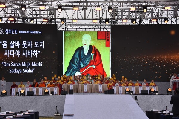 제4회 영산재 및 국제수계대법회./태고종