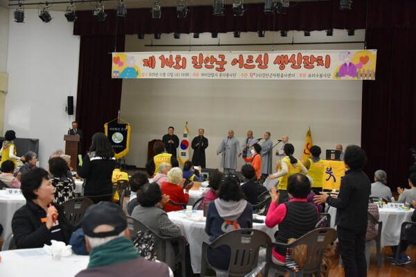 ‘제14회 진안군 어르신 생신잔치’./탑사