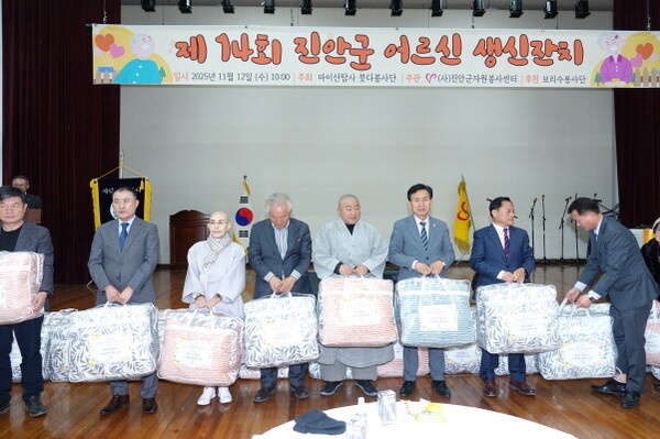 ‘제14회 진안군 어르신 생신잔치’./탑사