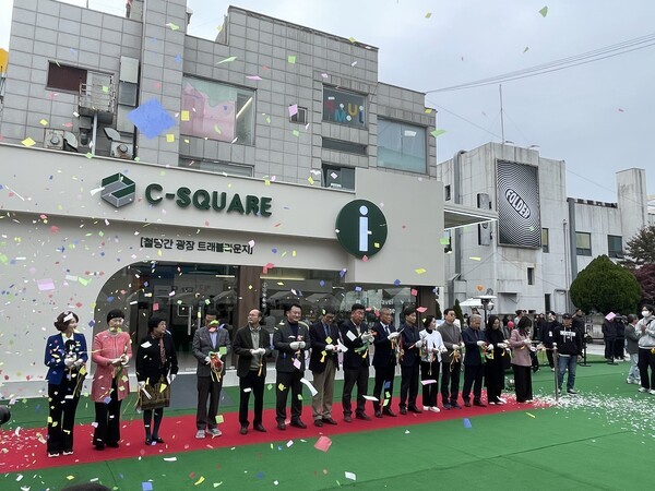 충북도와 청주시가 조성한 ‘C-Square 트래블 라운지’ 개소식. /충북문화재단