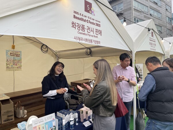 청주시화장품협의회의 화장품 전시판매장. /충북문화재단