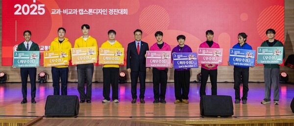 국립한국교통대학교는 지난 18~19일 충주캠퍼스에서 진행한 ‘KNUT RISE Capstone X-Road 2025 캡스톤디자인 경진대회’를 마무리했다. / 국립한국교통대학교