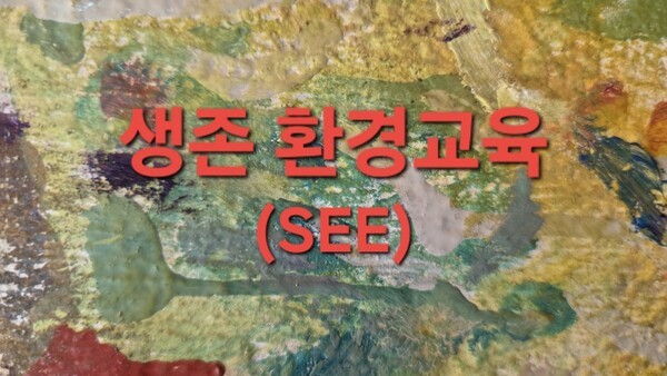 김연준 기후편지./사진