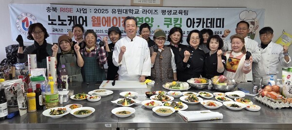 지난 20일 ‘노노케어 웰에이징 영양·쿠킹아카데미’에서 조윤준 교수 지도로 전복볶음밥과 전복죽 실습이 펼쳐졌으며, 참가자들은 어르신 친화 조리법과 영양 관리법을 익혔다. / 유원대학교