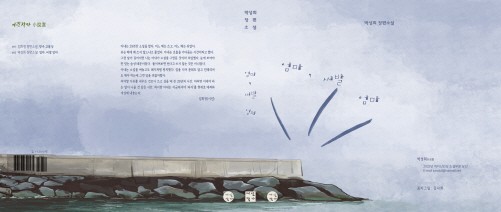 박성희 장편소설 『엄마, 씨발 엄마』